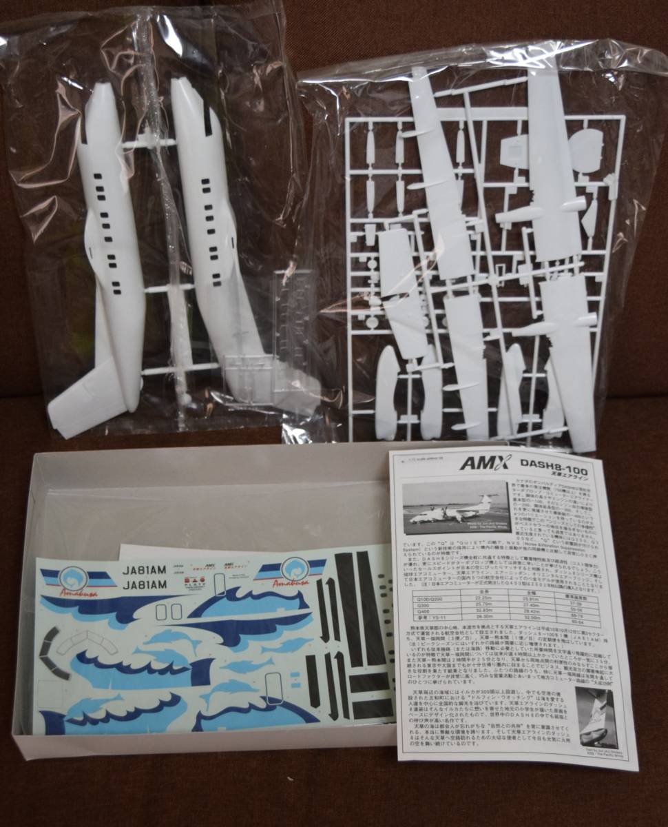 ■稀少珍品1/72プラッツ ボンバルディアDASH8-100天草エアラインAMX【検】JAL ANAデハビランドカナダDHC-8_画像2