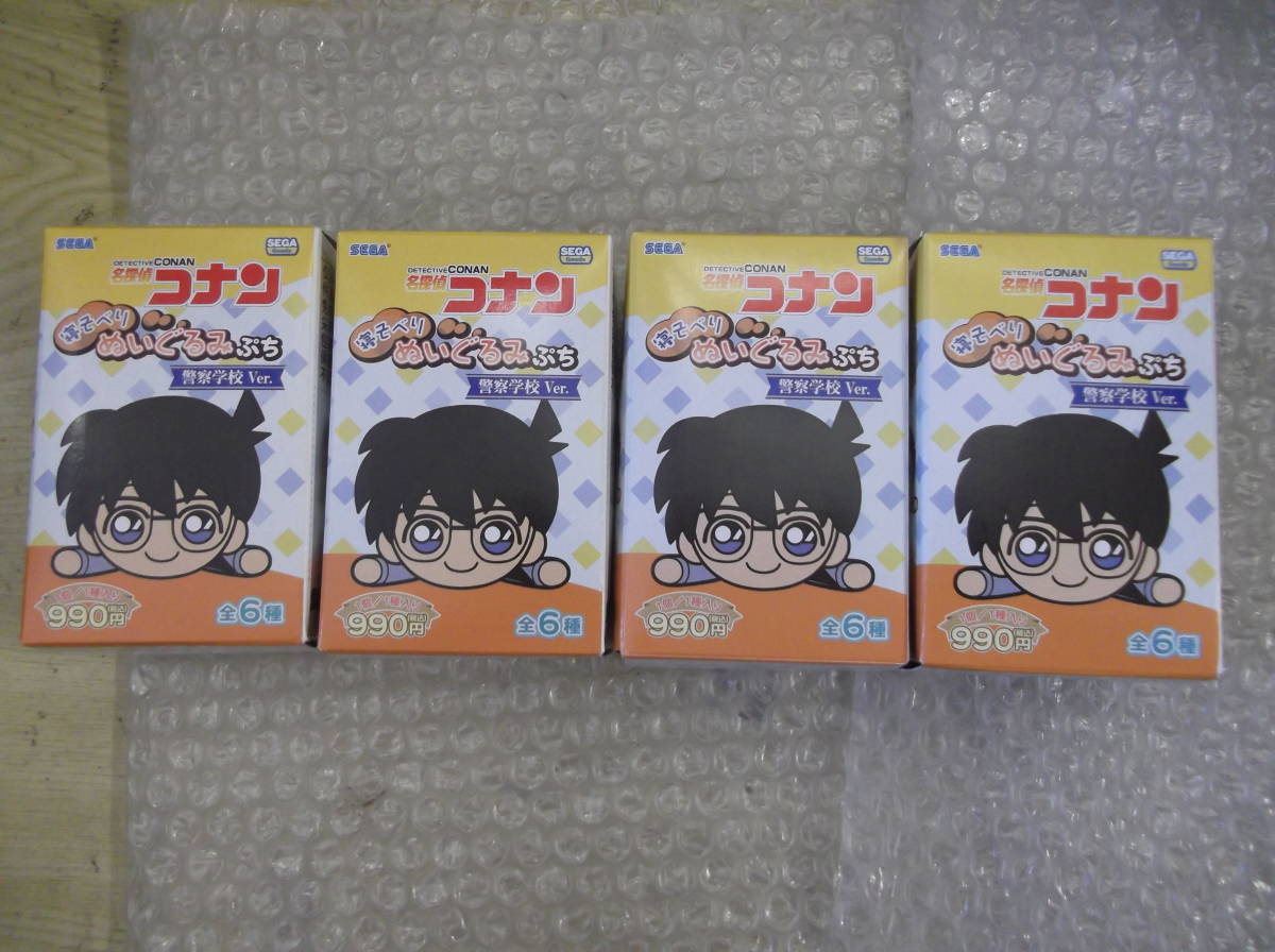 名探偵コナン 寝そべりぬいぐるみ ぷち　警察学校ver. まとめて 現状渡し品_画像1