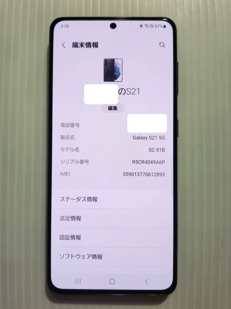 SAMSUNG docomo Galaxy S21 5G SC-51B ファントムグレー SIMロック解除