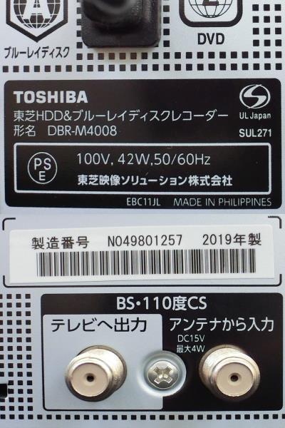 TS231123..　東芝　DBR-M4008　ブルーレイディスクレコーダー　レグザ　4TB　2019年製　リモコン付き_画像2