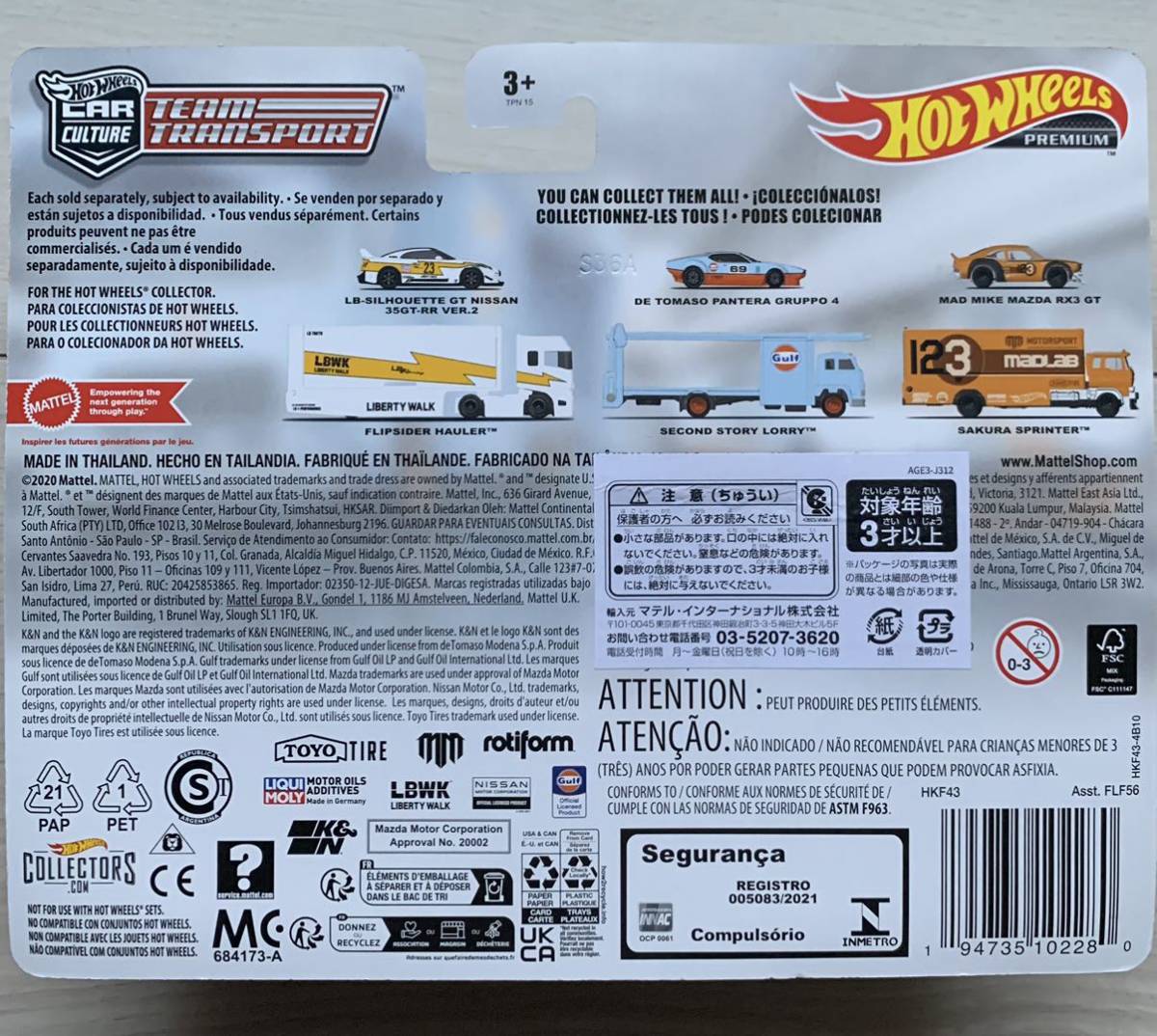 ホットウィール　チームトランスポート　★　デ トマソ パンテーラ グルッポ4　/　セカンド ストーリー ローリー　★　ミニカー HotWheels_画像4