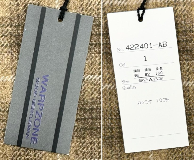 未使用品 Ermenegildo Zegna ゼニア 「BEST/ベスト」 チェック柄 カシミヤ 100% シングル 2B ジャケット ブレザー 92AB3 S～M相当 ベージュ_画像10