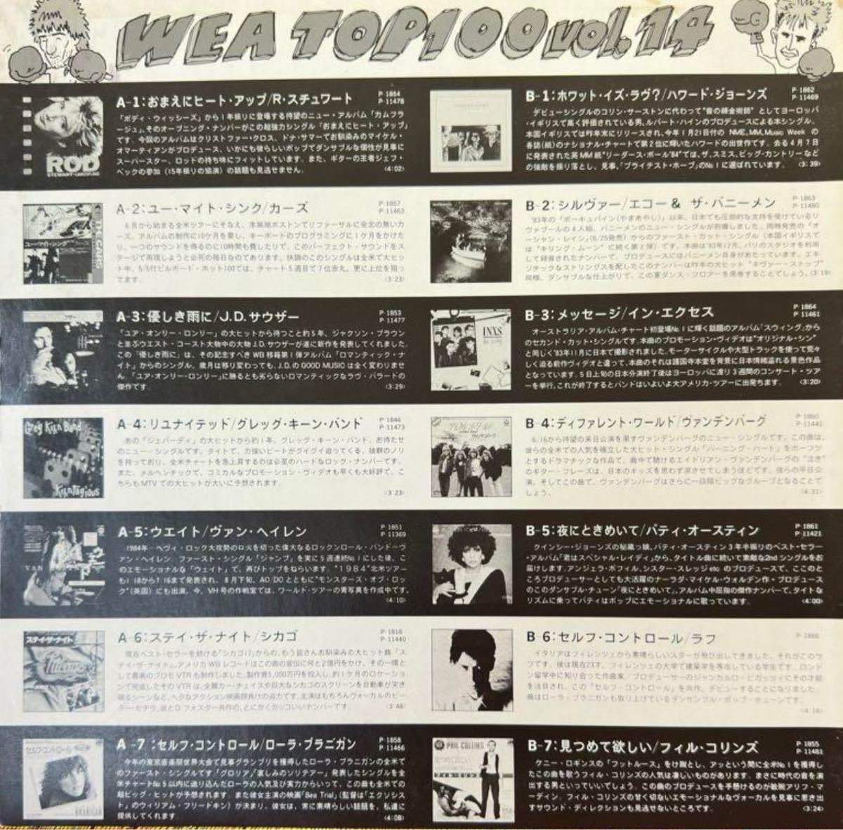 WEA TOP 100 1983’ Vol.14★プロモーションサンプラーLP #JDSouther #VanHalen #Chicago #LauraBranigan #PattiAustin #PhilCollins_画像2