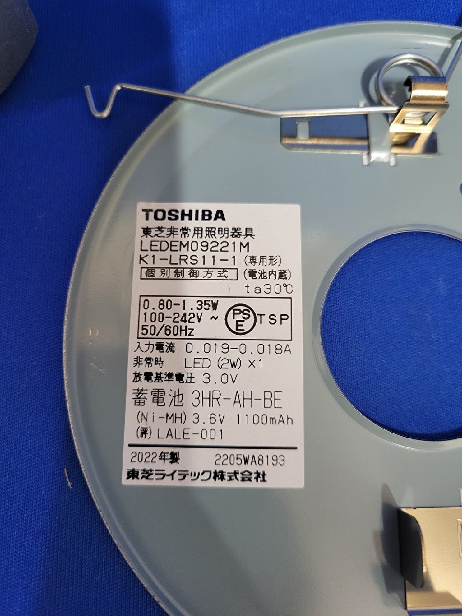 ■※中古品※ 東芝 LED非常照明器具 《LEDEM09221M》低天井用 埋込形 φ100 昼白色 リモコン自己点検機能付【訳アリ：取付品】_画像4