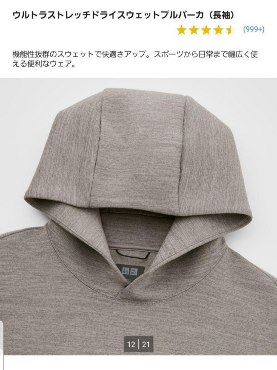 UNIQLO ユニクロ ドライ ストレッチ パーカー 黒 男女兼用 S - パーカー