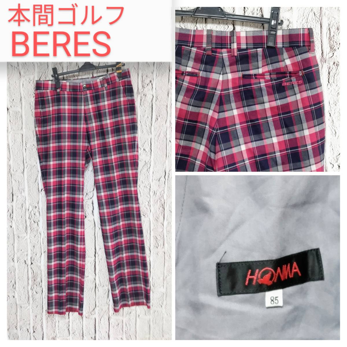 ★送料無料★ HONMA BERES ゴルフパンツ 本間ゴルフ ノータックパンツ チェック柄 メンズ ゴルフウェア W85_画像1