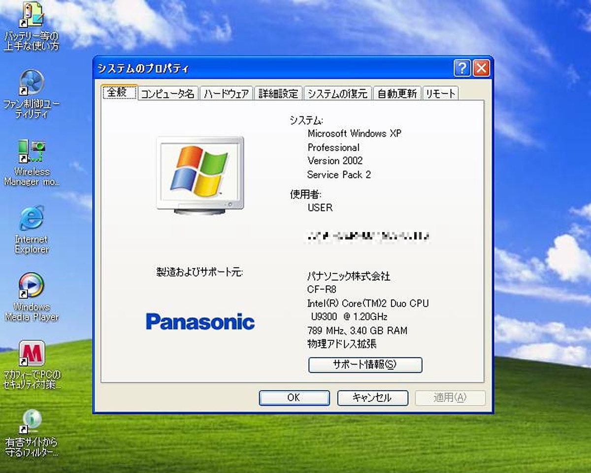 Panasonic Let’s note R8 CF-R8FW1AJR/Core2 Duo SU9300(1.20GHz)/4GBメモリ/HDD320GB/10.4TFT/WindowsXP Professional SP2 #1103_画像6