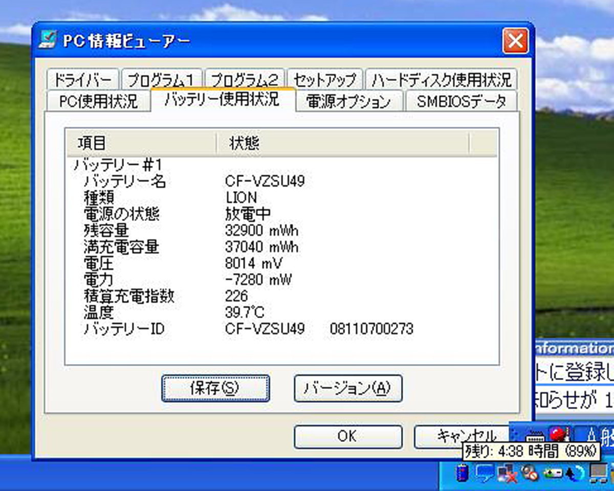 Panasonic Let’s note R8 CF-R8FW1AJR/Core2 Duo SU9300(1.20GHz)/4GBメモリ/HDD320GB/10.4TFT/WindowsXP Professional SP2 #1103_画像10