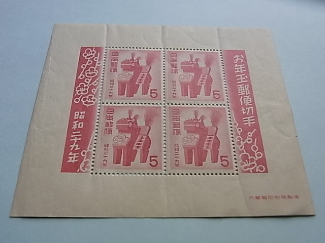 10■日本切手　昭和29年用　「三春駒5円　小型シート」　年賀切手　NH　未使用_画像2