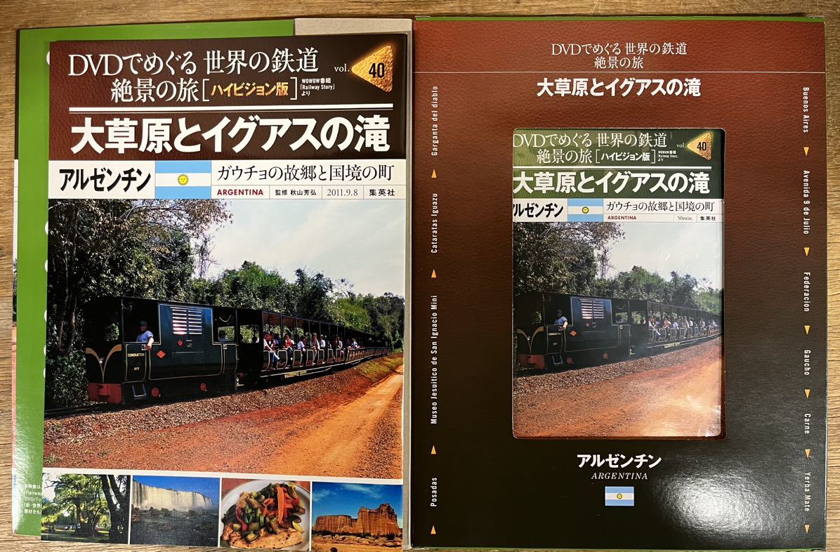 ■DVDでめぐる 世界の鉄道 絶景の旅■全40巻セット■鉄道■集英社■_画像4