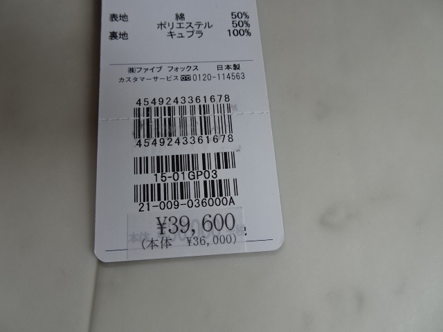 新品☆コムサデモードのソフトジャケット・青・9号・定価3.6万円_画像5