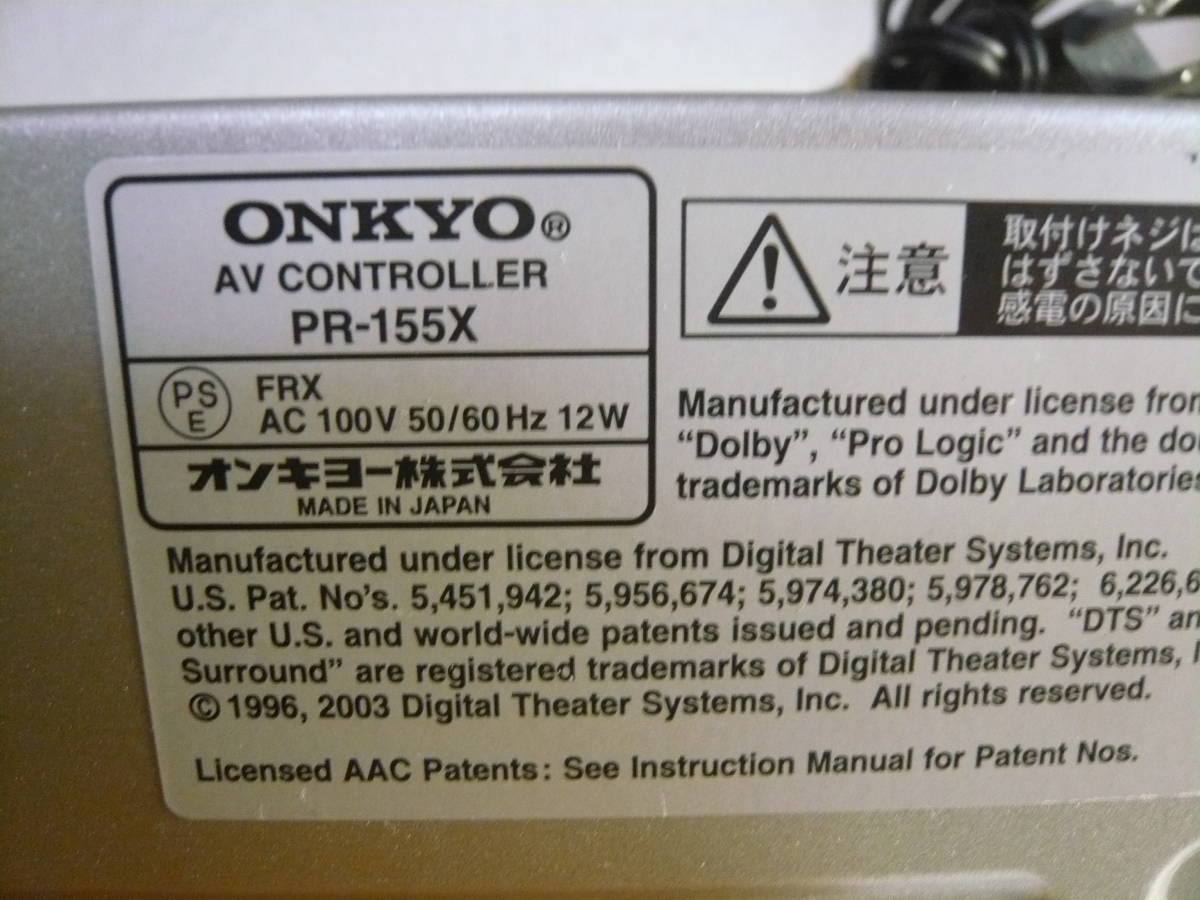 ジャンク！　ONKYO 　PR-155X・SWA-V10X　AVコントローラー　ホームシアターシステム　計2セット　現状品_画像5