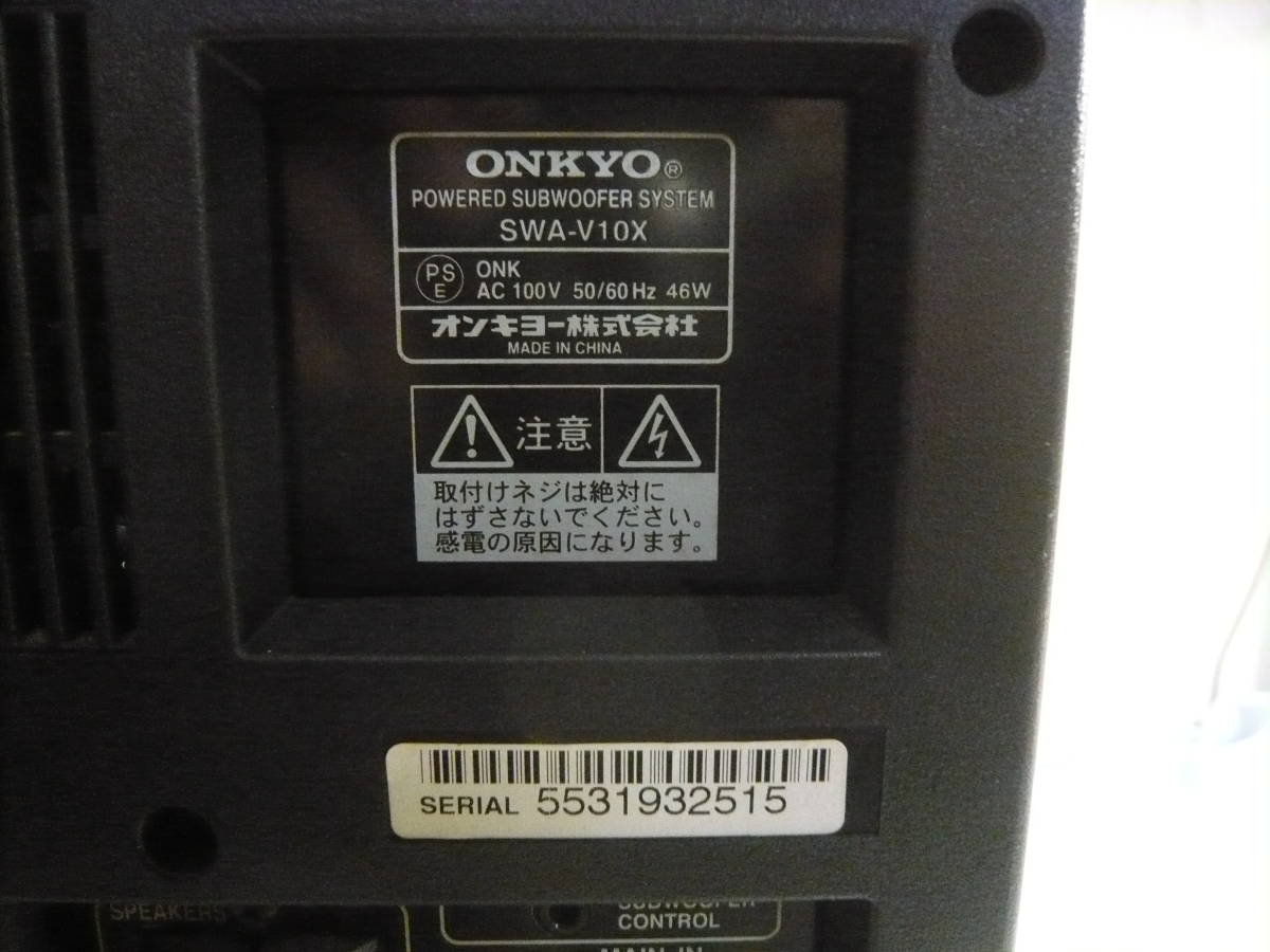 ジャンク！　ONKYO 　PR-155X・SWA-V10X　AVコントローラー　ホームシアターシステム　計2セット　現状品_画像7