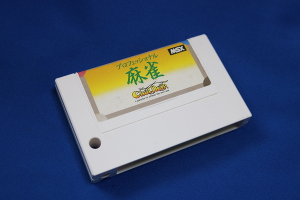 MSX プロフェッショナル麻雀 シャノアール ソフト ROMカートリッジ レトロゲーム ソフト ROMカセット　_画像4
