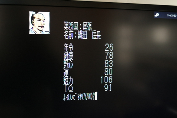 MSX2 信長の野望 全国版 光栄 ソフト ROMカートリッジ レトロゲーム ソフト ROMカセット　_画像3