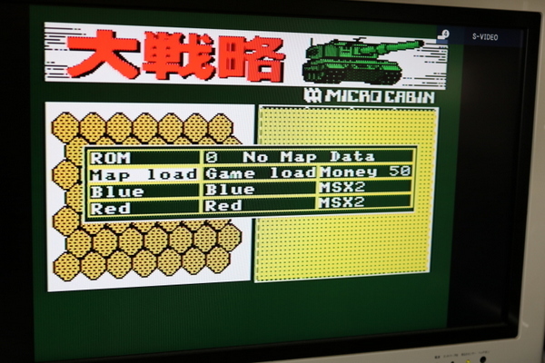 MSX2 大戦略 マイクロキャビン ソフト ROMカートリッジ レトロゲーム ソフト ROMカセット　_画像4
