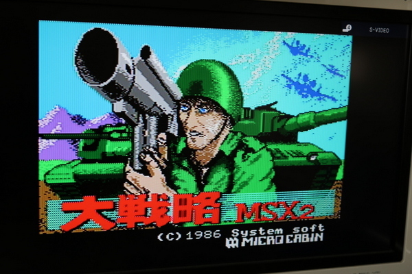 MSX2 大戦略 マイクロキャビン ソフト ROMカートリッジ レトロゲーム ソフト ROMカセット　_画像2