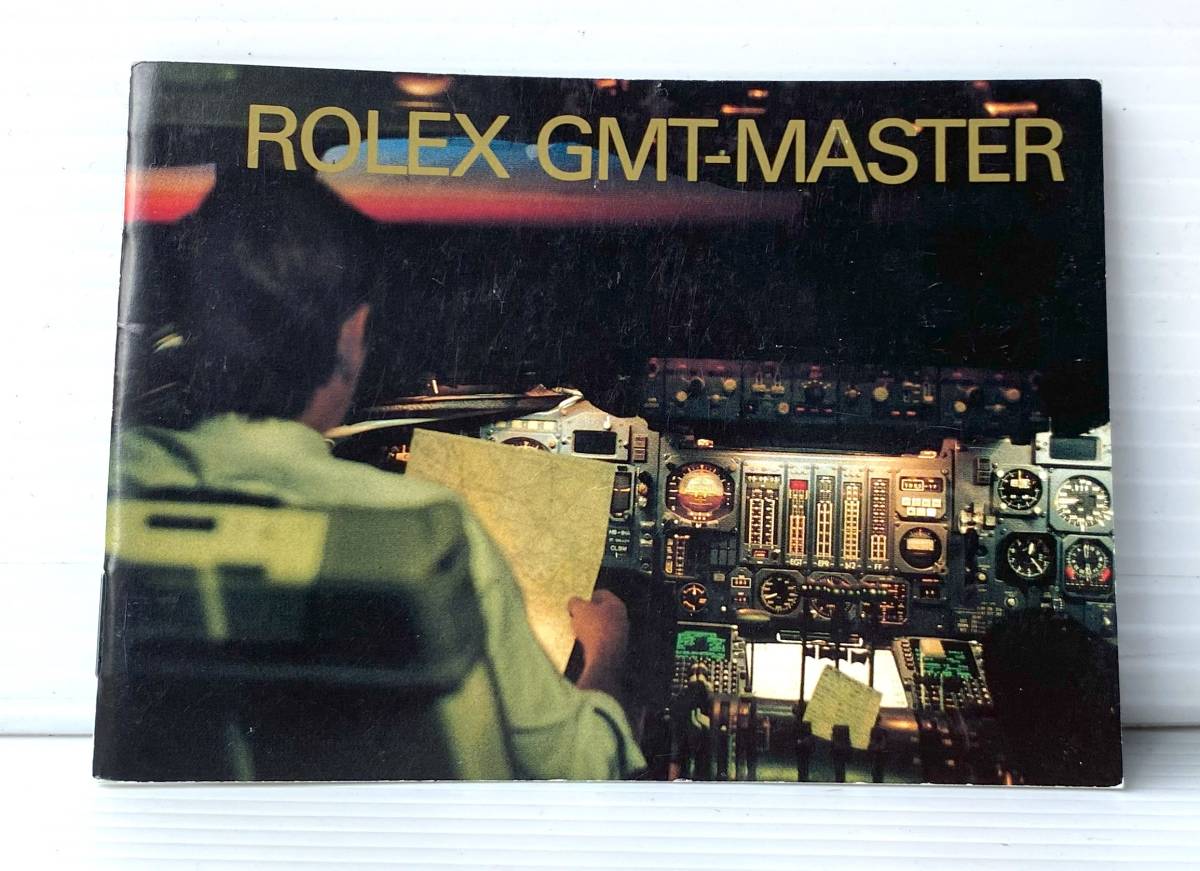 ★☆純正 ROLEX GMT-MASTER ロレックス GMTマスター 冊子 1996年 カタログ 小冊子 booklet☆★_画像1