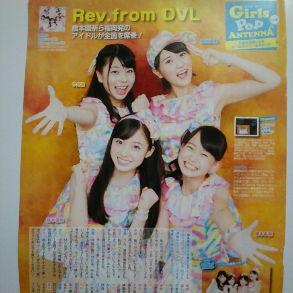 ◇1p_TVstation 2014.9.12号 Rev.from DVL 橋本環奈 橋本幸奈 西岡優菜 今井瞳_画像1