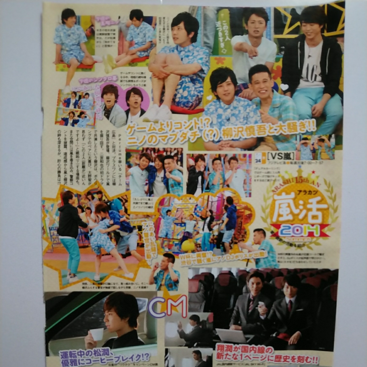 2p4 Tvガイド14 7 25 Kis My Ft2 玉森裕太北山宏光藤ヶ谷太輔宮田俊哉千賀健永 二階堂高嗣横尾渉嵐大野智櫻井翔松本潤二宮和也相葉雅紀代购 日本代购 雅虎代购 Yahoo代购 拍够购 2p4 Tvガイド14 7 25 Kis My Ft2 玉森裕太北山宏光藤ヶ谷太輔宮田俊哉千賀健永 二階堂高嗣横尾渉嵐大野智櫻井翔松本潤二宮和也相葉雅紀代购 日本代购 雅虎代购 Yahoo代购 拍够购