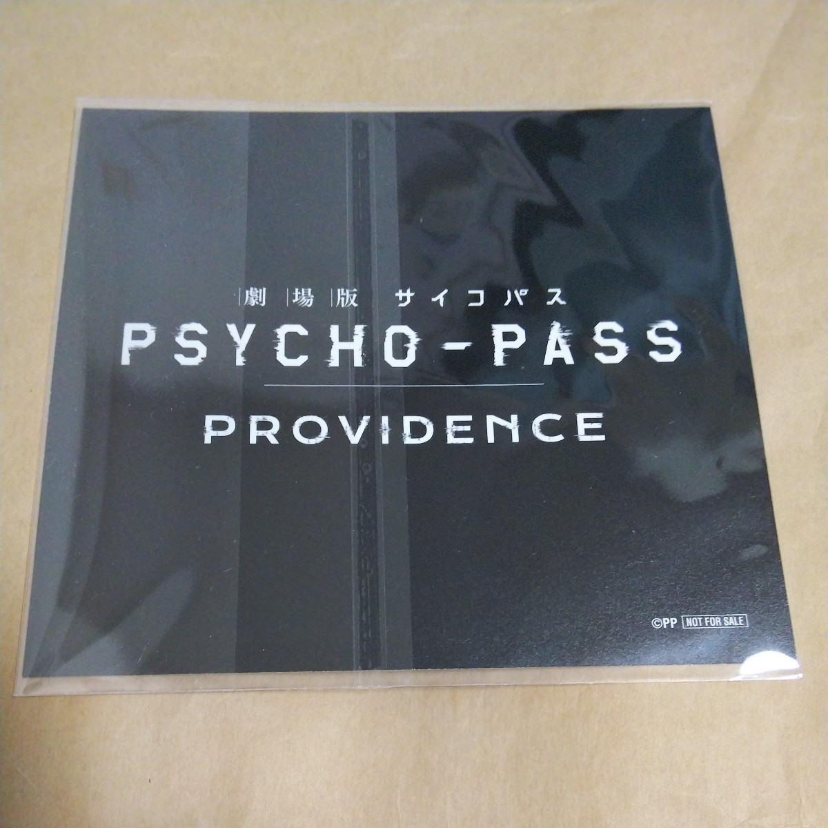 ◇ 劇場版 PSYCHO-PASS サイコパス PROVIDENCE 映画 入場者特典 CDジャケットサイズイラストカード 狡噛 常守 宜野座 征陸 縢 六合塚 雑賀_画像2