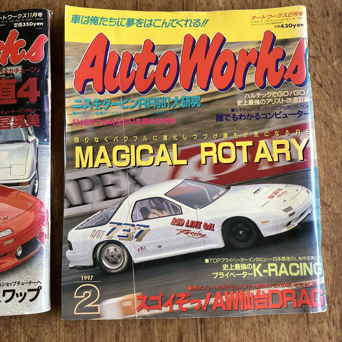 オートワークス　1995 1997 fc3s スカイライン　旧車　シビック　RX-7 シルビア_画像2