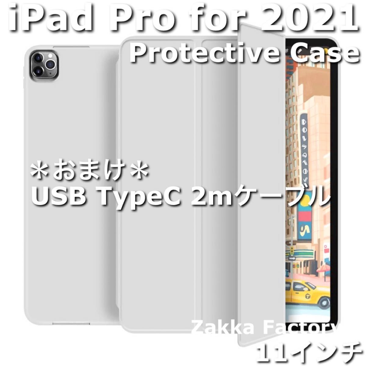 Gray iPad Pro 11インチ 第3世代 2021 カバーケース 収納なし iPadPro iPadPro11