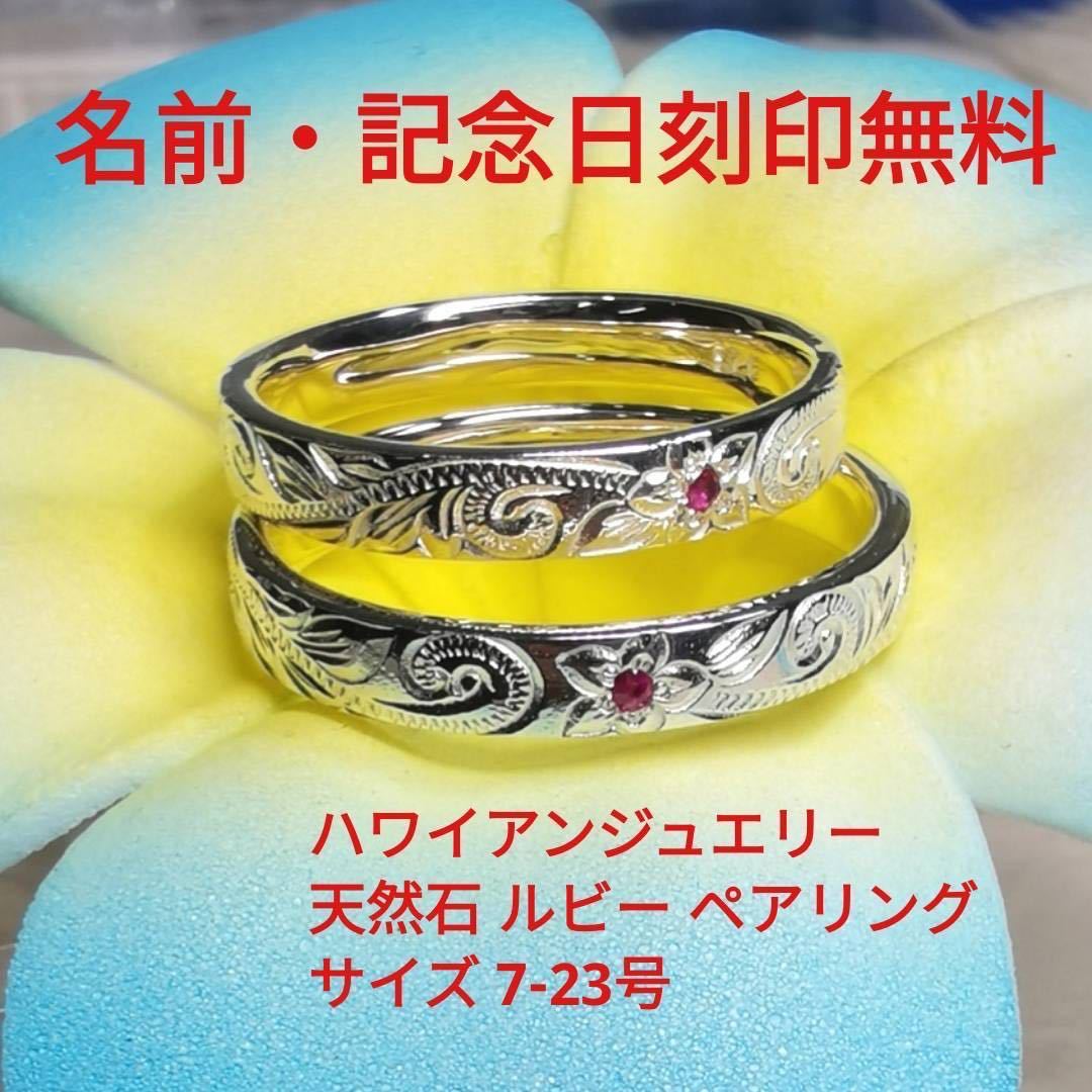  silver 925 natural stone ruby Hawaiian jewelry 3mm pairing ho n plumeria 