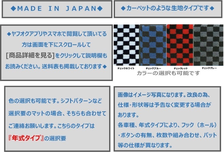 アルトワークス ＣＲ２２/ＨＡ１１Ｓ/２１Ｓ/ＣＳ２２Ｓ/ＨＡ１２Ｓ/２２/２３Ｓ フロアマット新品　☆選べるカラー4色☆　AB-chg+②２_画像2