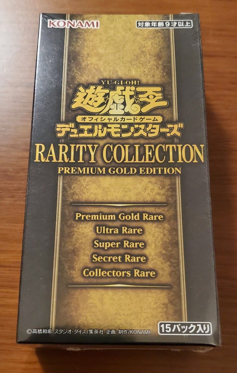 シュリンク 未開封 遊戯王 OCG レアリティコレクション プレミアムゴールドエディション 1BOX