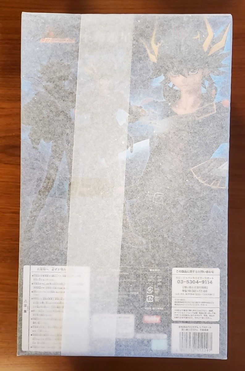 未開封 正規品 遊戯王 5D's 不動遊星 1/7スケール PVC製 塗装済み完成品フィギュア ホビージャパン