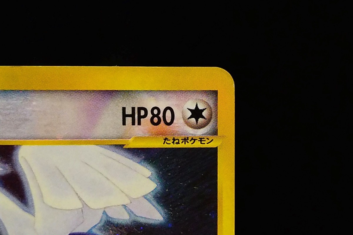 ルギア eカード 渦巻き ポケモンカード ポケカ①|Yahoo!フリマ ルギア eカード 渦巻き ポケモンカード ポケカ①|Yahoo!フリマ