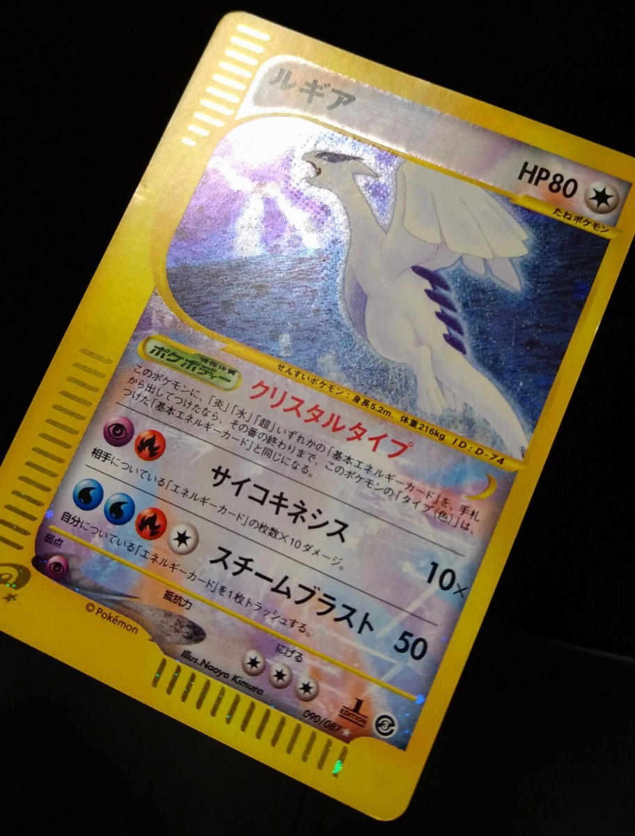 ルギア eカード 渦巻き ポケモンカード ポケカ①|Yahoo!フリマ ルギア eカード 渦巻き ポケモンカード ポケカ①|Yahoo!フリマ