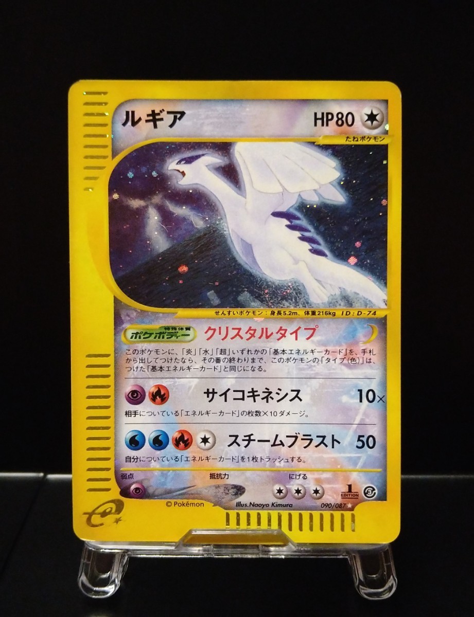 ルギア eカード 渦巻き ポケモンカード ポケカ①|Yahoo!フリマ ルギア eカード 渦巻き ポケモンカード ポケカ①|Yahoo!フリマ