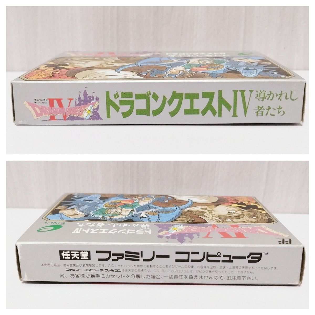 新品・未使用・未開封】ドラゴンクエストⅣ ドラクエ4 新品・未使用・未開封】ドラゴンクエストⅣ ドラクエ4