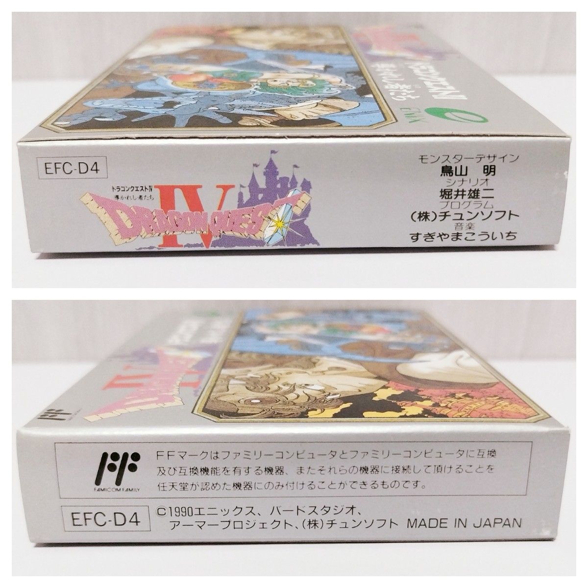 新品・未使用・未開封】ドラゴンクエストⅣ ドラクエ4 新品・未使用・未開封】ドラゴンクエストⅣ ドラクエ4
