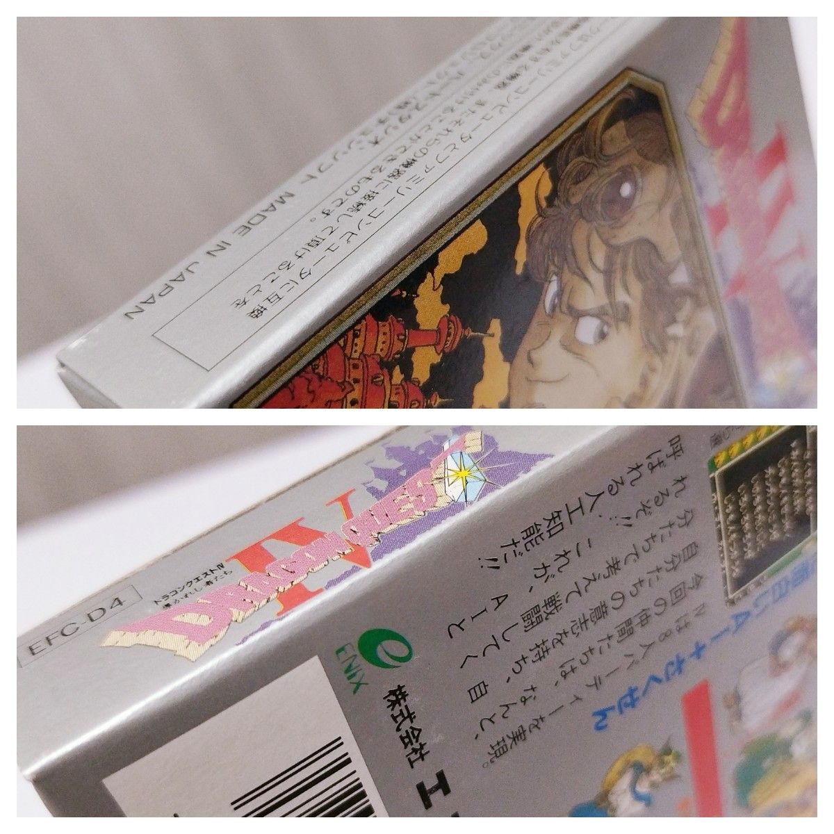 新品・未使用・未開封】ドラゴンクエストⅣ ドラクエ4 新品・未使用・未開封】ドラゴンクエストⅣ ドラクエ4