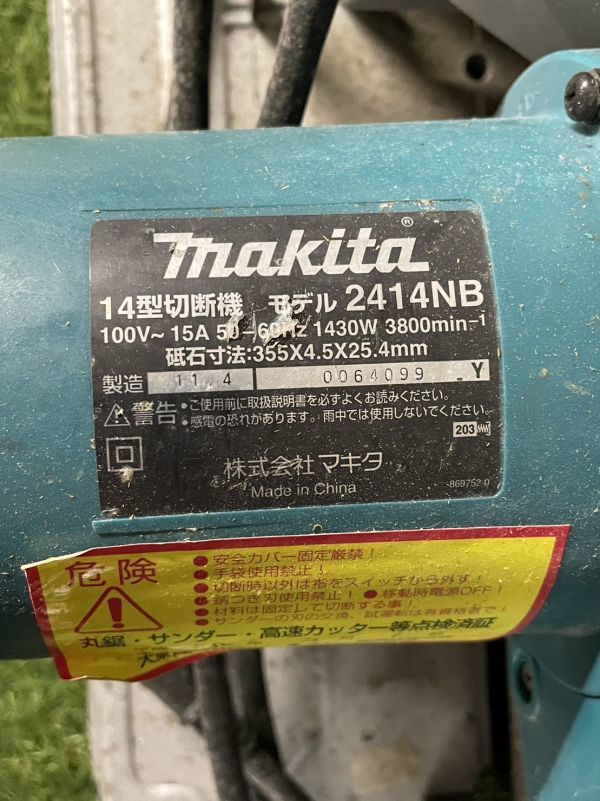 MAKITA　マキタ　14型切断機　2414NB　電気工具　切断機　工具　100V～１５A　kd03009644　_画像2