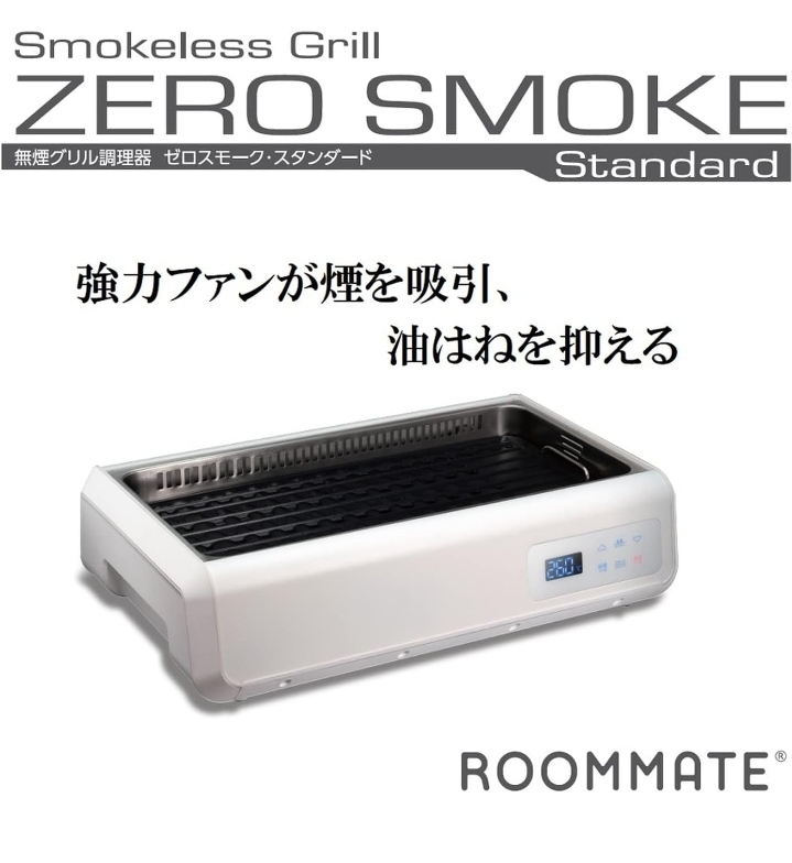 ROOMMATE タッチパネル式無煙グリル調理器 ゼロスモーク　無煙　ホットプレート　焼肉　ホットケーキ　美品中古　_画像6