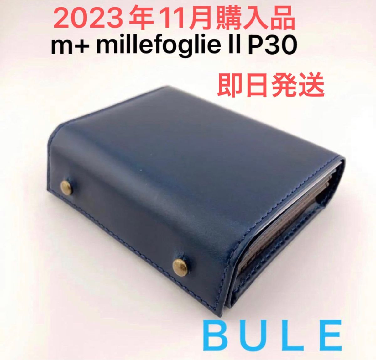 m+ エムピウ millefoglie II ミッレフォッリエⅡ P30 ブルー Yahoo