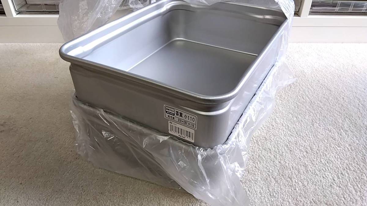 AKAO 硬質アルミ 番重 小 110 2個セット バッド 業務用 店舗用品 AKAO 硬質アルミ 番重 小 110 2個セット バッド 業務用 店舗用品
