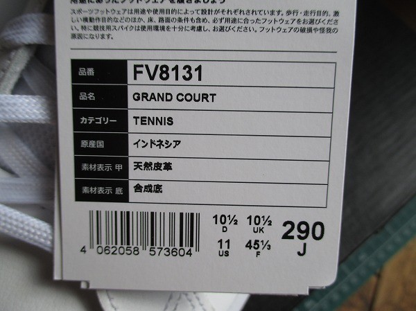 送料込 29cm(小さめ) adidas GRAND COURT FV8131 天然皮革 レザースニーカー 白(一部黒青) 本革 アディダス グランドコート_画像10