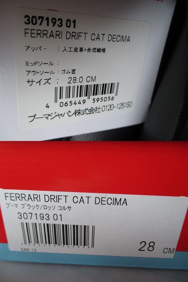 28cm PUMA フェラーリ ドリフトキャット デシマ Ferrari Drift Cat Decima プーマブラック/ロッソコルサ 黒赤 Puma Black-Rosso Corsa_画像10