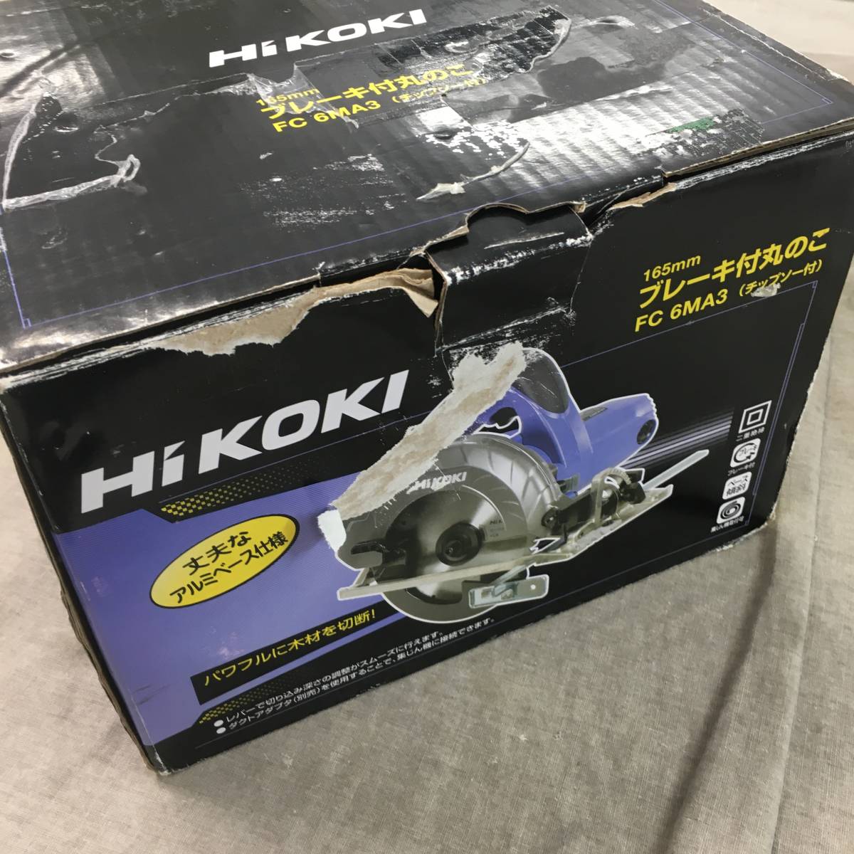 未使用品 HiKOKI(ハイコーキ) 旧 日立工機 AC100V 丸のこ のこ刃径165mm 最大切込み深さ57mm アルミベース仕様 FC6MA3_画像1