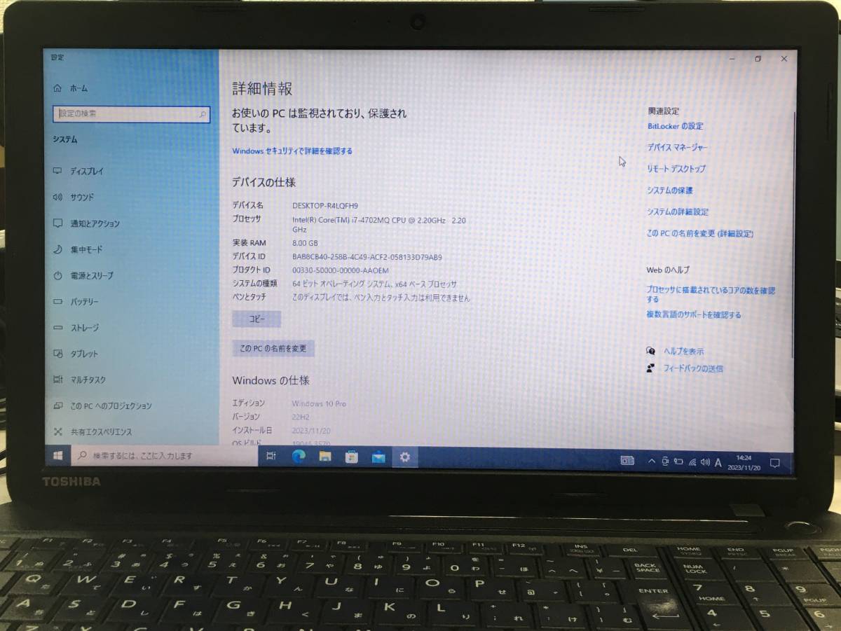 ジャンク品 TOSHIBA DYANBOOK B354/27KB ノートパソコン Intel CORE I7-4702MQ プロセッサー/メモリ 8GB RAM/256GB ROM Windows 10 PRO_画像2