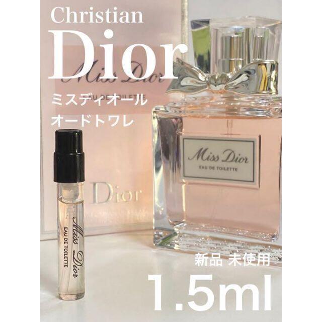 ［d-m］Dior クリスチャンディオール ミスディオール EDT 1.5ml【送料無料】匿名配送 アトマイザー_画像1