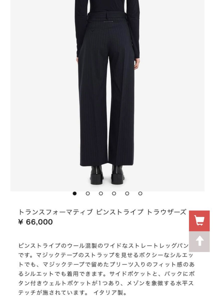 本日限定価格 未使用 MM6 マルジェラ ピンストライプパンツ 本日限定価格 未使用 MM6 マルジェラ ピンストライプパンツ