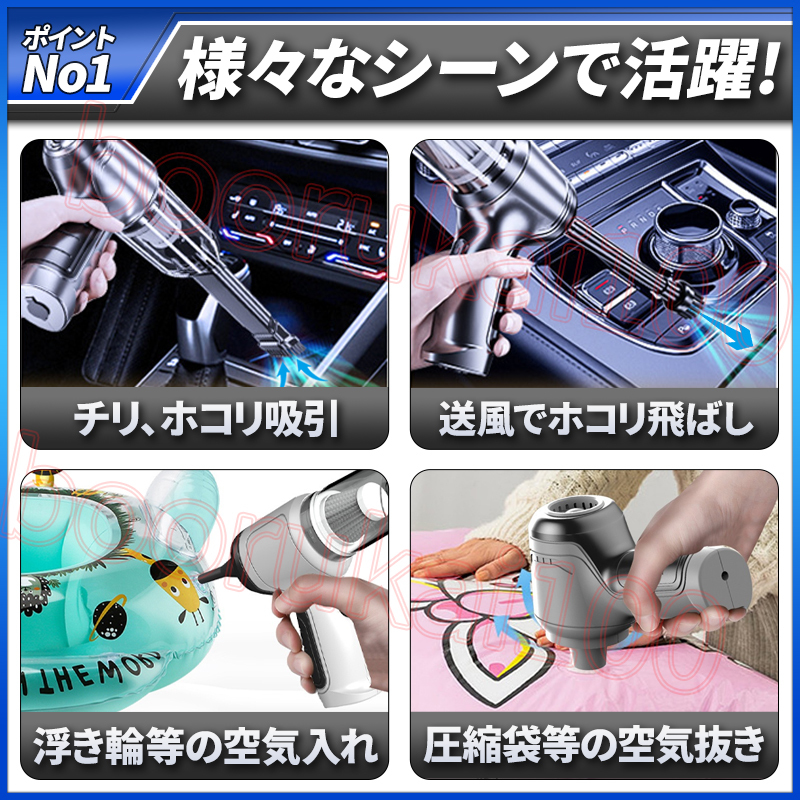 ハンディクリーナー コードレス 車用 カー用品 掃除機 ハンドクリーナー ノズル付 USB充電式 軽量 送風 ブロワー エアーダスター 空気入れ_画像3