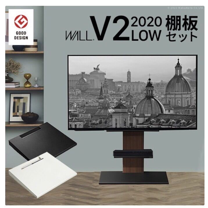 テレビ台/壁寄せテレビスタンド/ナカムラ/WALL V2 ロータイプ のみ(2020モデル) 32~60V対応 ※選べるカラー3色_画像1