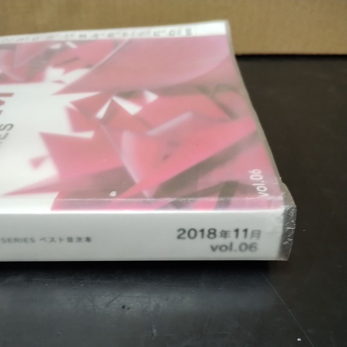 FB11 第一興商 DAM SERIES ベスト　目次本　vol.06 中古品　2018年11月号 XG1000/Ⅱ G50X G70_画像3